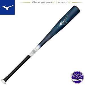 ~Ym(mizuno) ʓ싅 BEYONDMAX LEGACY LW rh}bNX gbv KV[ obg (24aw) FRP gbvoX ^[RCY 1CJBR19383/84-35yP10z
