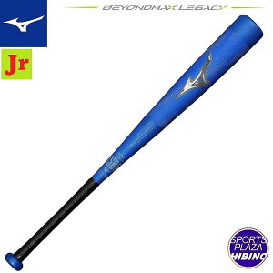 ミズノ(mizuno) 少年軟式野球 BEYONDMAX LEGACY TOP ビヨンドマックスレガシー トップ 軟式バット (24aw) ジュニア FRP製 ブルー 1CJBY17775/77/79-27【P10】