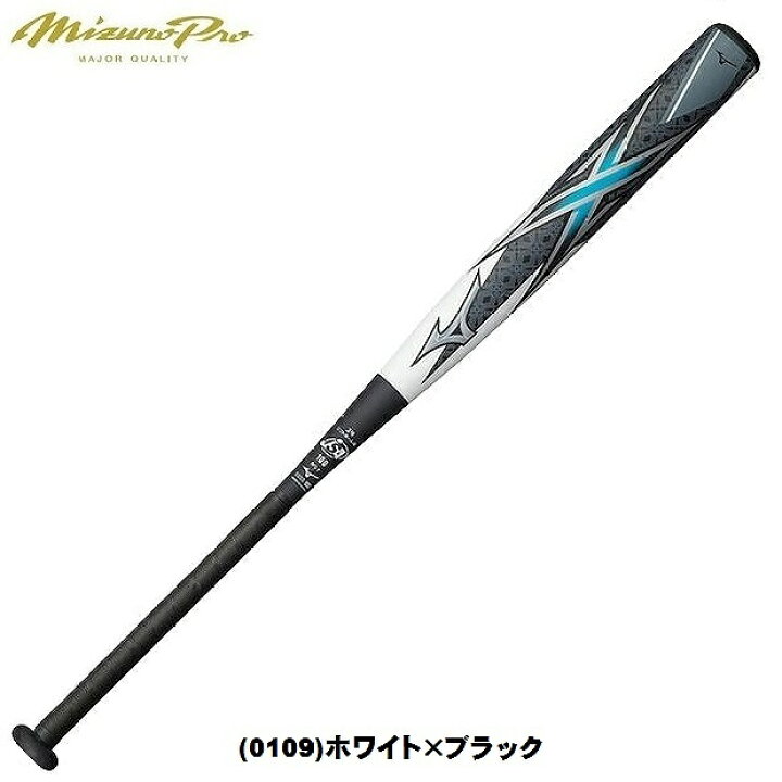楽天市場】ミズノ(mizuno) ソフトボール ミズノプロ X 3号革・ゴム 