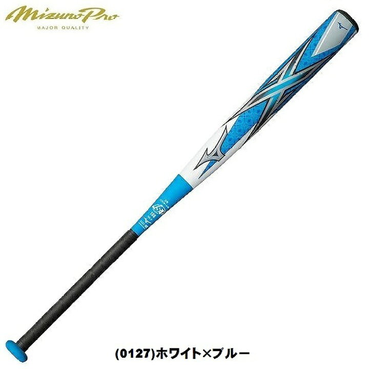 楽天市場】ミズノ(mizuno) ソフトボール ミズノプロ X 3号革・ゴム 