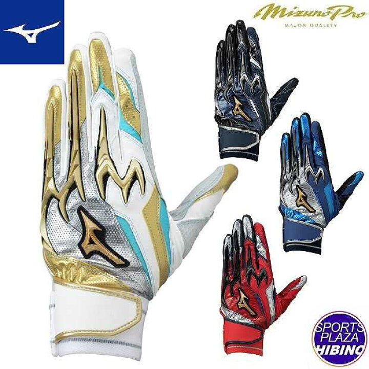 楽天市場】【ネコポスOK】ミズノ(mizuno) 野球 ミズノプロ シリコン 