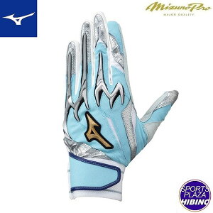 【ネコポスOK】ミズノ(mizuno) 野球 ミズノプロ シリコンパワーアークDI 父の日限定カラー バッティンググローブ 両手用 (24ss) 手袋 スカイブルー×シルバー×ホワイト 1EJEA53521