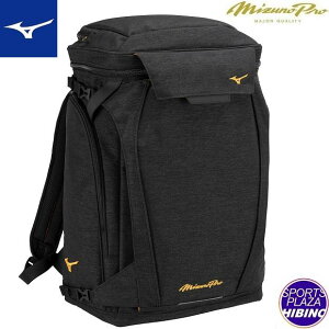 ミズノ MIZUNO ミズノプロ オールインワンバックパック(42L) 野球 