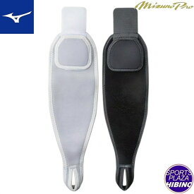 【ネコポスOK】ミズノ(mizuno) 野球 ミズノプロ リストガード 高校野球ルール対応モデル サポーター ホワイト/ブラック 1GJYA28010/90