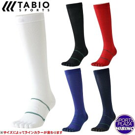 【ネコポスOK】タビオ(Tabio) 野球 五本指ロングソックス ストッキング カラーソックス サラシ/クロ/アカ/ブルー/コン