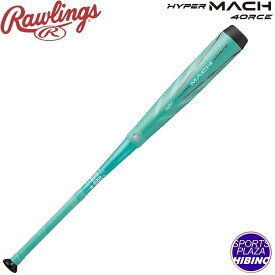 ローリングス(Rawlings) 野球 一般軟式用バット HYPER MACH 4ORCE FRP製 (24ss) 軟式バット ミドルバランス 83cm/640g 84cm/650g ミント BR4HM4C-MINT【BBP10】