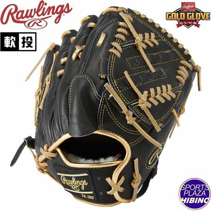 楽天市場】ローリングス(Rawlings) 一般軟式野球 HOH PRO EXCEL Wizard 