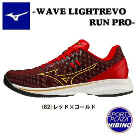 ミズノ(mizuno) ウエーブ ライトレボラン プロ トレーニングシューズ (22ss) レッド×ゴールド 11GT220162【SS2309】