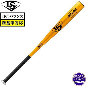 【特別価格】ルイスビルスラッガー(Louisville Slugger) 一般硬式野球 ATLAS アトラス 高校野球新基準対応 硬式バット (24ss) 金属製 ミドルバランス ゴールド WBL2885020【SS2509】【BBsale】