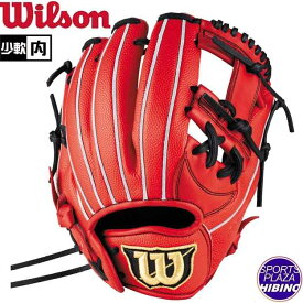 ウィルソン(Wilson) 少年軟式野球 D-MAX DUAL Jr. Dマックス 内野手用 (24aw) 軟式グラブ 軟式グローブ ジュニア レッド WBW102496-RDSS【SS2512】