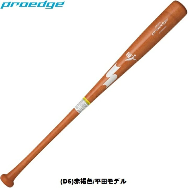 楽天市場】エスエスケイ(ssk) 一般硬式野球 プロエッジ 硬式バット 