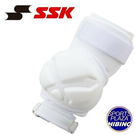 【人気モデル】エスエスケイ(ssk) 野球 エルボーガード 坂本型 高校野球対応 左右兼用 ショートタイプ (14ss) ホワイト EGSP3-10【決算P10】