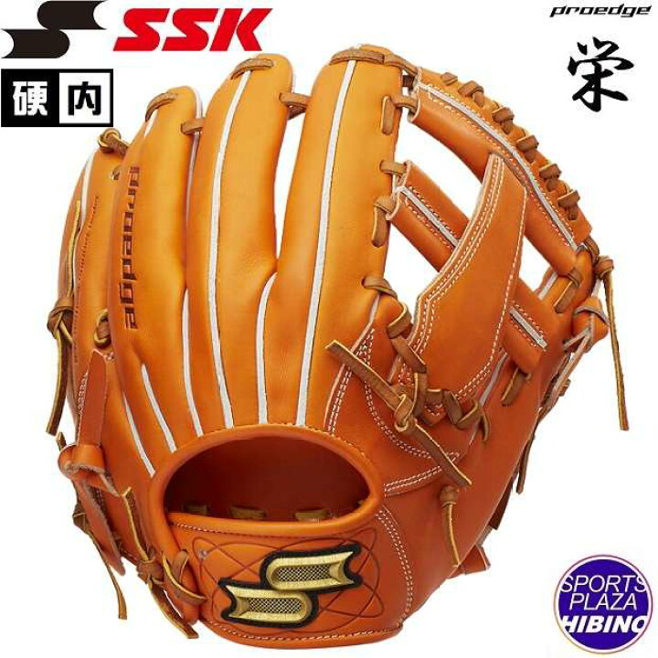 楽天市場】エスエスケイ(ssk) 一般硬式野球 プロエッジ -栄- 内野手用 