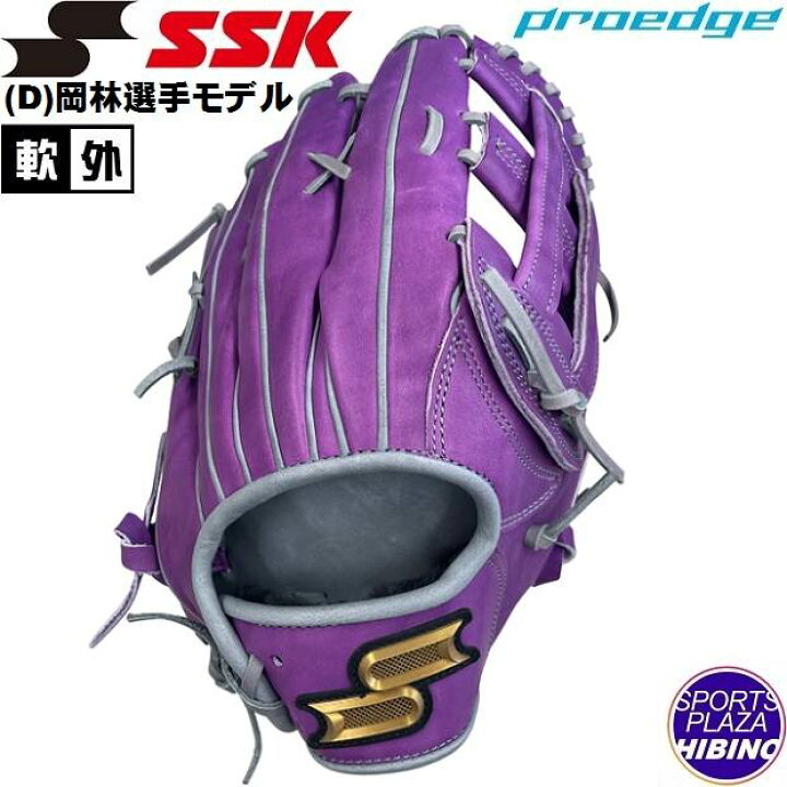 岡林モデルグローブ エスエスケイ SSK グローブ 一般 大人 一般軟式 