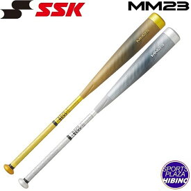 【数量限定】エスエスケイ(ssk) 野球 一般軟式用バット MM23 トップバランス FRP製 (24ss) 83cm/710g平均 84cm/720g平均 ゴールド/シルバー SBB4037-38/95【BBP10】