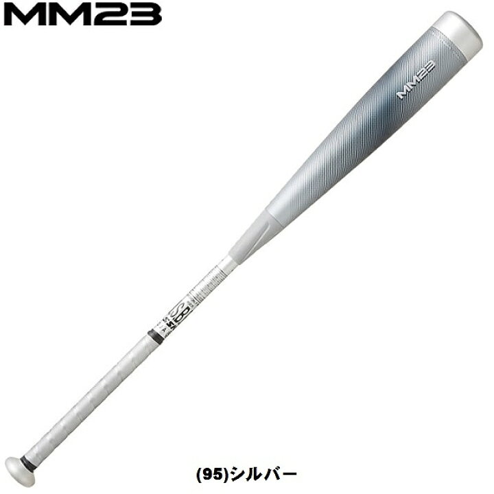 SSK MM23 少年軟式用（新品）バット バットケース付き 極少 