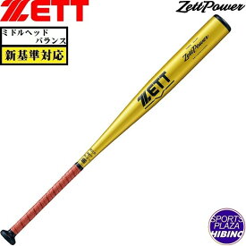 【特別価格】ゼット(zett) 一般硬式野球 ZettPower ゼットパワー 高校野球新基準対応 硬式バット (24ss) 金属製 ミドルヘッドバランス イエローゴールド BAT11380/82/83/84-5301【BBsale】【SS2603】