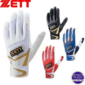 【ネコポスOK】ゼット(zett) 野球 インパクトゼット バッティンググローブ 両手用 (23aw) 手袋 限定 ホワイト×ホワイト/ブラック×ブラック/Rブルー×ホワイト/レッド×ホワイト BG919E-1111/1919/2511/6411