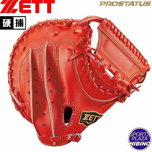 ゼット(zett) 一般硬式野球 プロステイタス 捕手用 (21ss) 硬式グラブ 硬式グローブ ディープオレンジ BPROCM420-5800【P10】