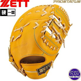 ゼット(zett) 一般硬式野球 プロステイタス SE 一塁手用 (24aw) 硬式グラブ 硬式グローブ ブラウン×オークブラウン BPROFM230S-3736【P10】