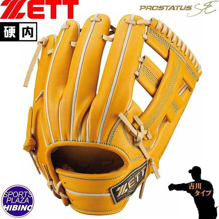 楽天市場】ゼット(zett) 一般硬式野球 プロステイタス SE【内野手用 