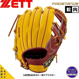 ゼット(zett) 一般軟式野球 プロステイタス 内野手用 今宮選手モデル ダイヤモンドショップ限定 (23ss) 軟式グラブ 軟式グローブ ボルドーB×Tイエロー BRGB30766L-4054