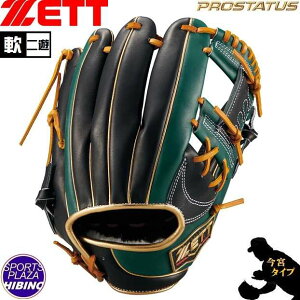ゼット(zett) 一般軟式野球 プロステイタス【内野手用:今宮選手タイプ】(25ss) 軟式グラブ 軟式グローブ 二塁手・遊撃手用 限定 ブラック×Dグリーン BRGPRO25I-1949