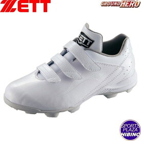 ゼット(zett) 野球 グランドヒーロー ポイントスパイク (25ss) シューズ ジュニア ホワイト×ホワイト BSR4287-1111【白スパイク】【SS2603】