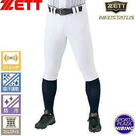 ゼット(zett) 野球 ネオステイタス ショートフィットパンツ ウエア ユニフォーム (24ss) 練習 試合 一般 高校野球 ホワイト BU812CP-1100【SS2512】