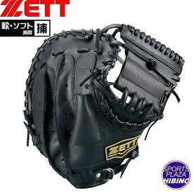 ゼット(zett) 野球 軟式・ソフト兼用 ライテックスシリーズ 捕手用 キャッチャーミット (23ss) ブラック BSCB56912-1900【SS2406】