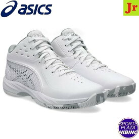 アシックス(asics) バスケットボールシューズ GEL-IMPROVE 3 GS ゲルインプルーブ シューズ (25ss) ジュニア White/Pure Silver 1064A018-101