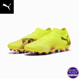 プーマ(puma) サッカースパイク Future 8 Pro HG フューチャー プロ シューズ (25ss) Yellow Alert-PUMA Black-Sun Struck 10836503