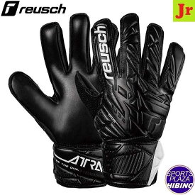 ロイシュ(reusch) サッカー アトラクト ソリッド ジュニア キーパーグラブ (25ss) ブラック 5562515-7700