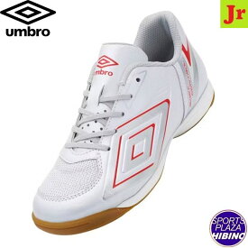アンブロ(umbro) サッカーシューズ やわらかコントロールIN トレーニングシューズ (24ss) ジュニア インドアコート用 ワイド S.WHITE/RED/SLV UU4XJB55WR-WR【SS2512】