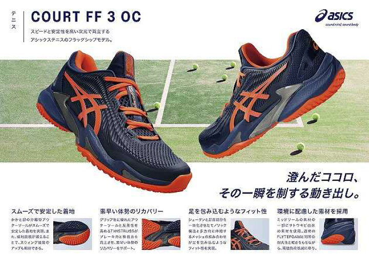 楽天市場】アシックス(asics) テニスシューズ COURT FF 3 OC (24ss) 船 