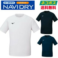【ランキング受賞】 【ネコポス送料無料】ミズノ (mizuno) 半袖シャツ 丸首 Tシャツ ホワイト ネイビー …