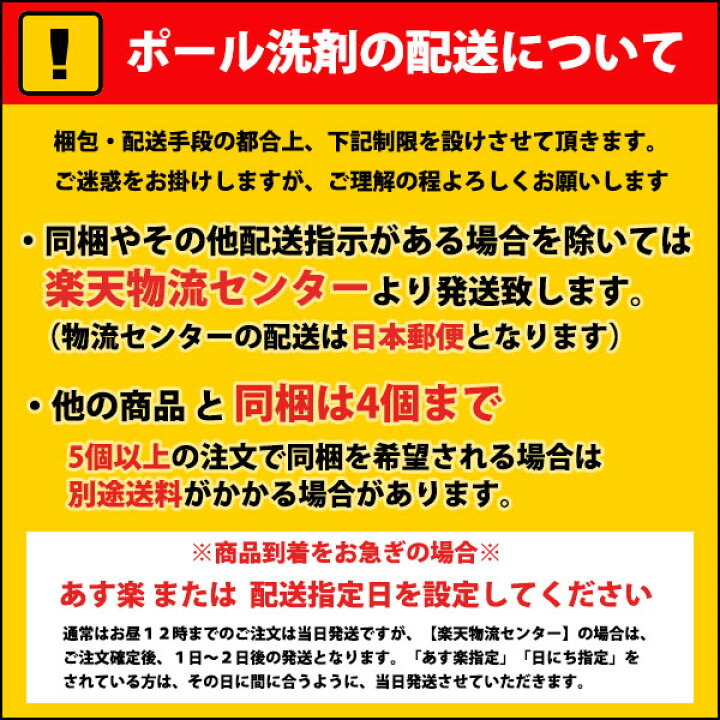 楽天市場】【全国送料無料】バイオ濃厚洗剤 ポール(酵素配合) 2kg×2個セット 皮脂汚れ 泥汚れ 専用 【酵素配合 高級アルコール系 泥汚れ 皮脂汚れ 野球 サッカー ユニフォーム ソックス】 : スポーツプラザヒビノ 楽天市場店 楽天市場】【全国送料無料】バイオ濃厚洗剤 ポール(酵素配合) 2kg×2個セット 皮脂汚れ 泥汚れ 専用 【酵素配合 高級アルコール系 泥汚れ 皮脂汚れ 野球 サッカー ユニフォーム ソックス】 : スポーツプラザヒビノ 楽天市場店