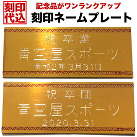 楽天市場 送別会 グッズの通販