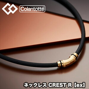 yz Rgbeicolantottej lbNX CREST Ryexz(NXgR ex) v~AS[h (j   ClbNX@@Ë@@ClbNX NANZT