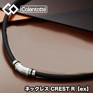 yz Rgbeicolantottej lbNX CREST Ryexz(NXgR ex) Vo[ (j   ClbNX@@Ë@@ClbNX NANZT[ St 