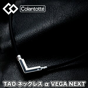 y^ItzRgbe (colantotte) TAO lbNX  VEGA NEXT xKlNXg ubN/Vo[ (ClbNX@@Ë@@ClbNX NANZT[ St 싅 X