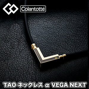 y^ItzRgbe (colantotte) TAO lbNX  VEGA NEXT xKlNXg NVbNS[h (@ClbNX@@Ë@@ClbNX NANZT[ S