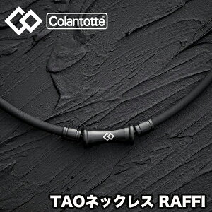 y^Itz Rgbe (colantotte)  lbNX ClbNX X|[c Y fB[X TAO lbNX RAFFI }bgubN  Ë@ NANZT[ St 