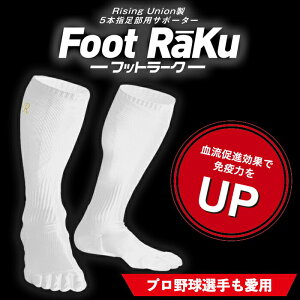 ylR|XOKzCWOjI(Rising Union) 싅 FootRaku tbg[N 5{wT|[^[ @\\bNX vI舤p zCg ftrk-wht