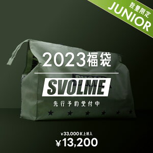 SVOLME(スボルメ) 少年サッカーウェア フットサル 2023年 福袋 セット ジュニア 150 160 1224-12399