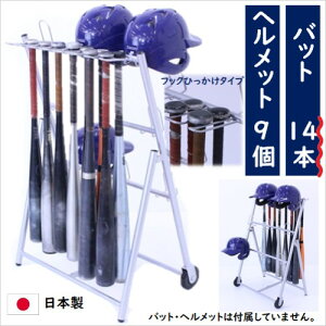 野球 収納 ラック スポーツの人気商品 通販 価格比較 価格 Com 野球 収納 ラック スポーツの人気商品 通販 価格比較 価格 Com