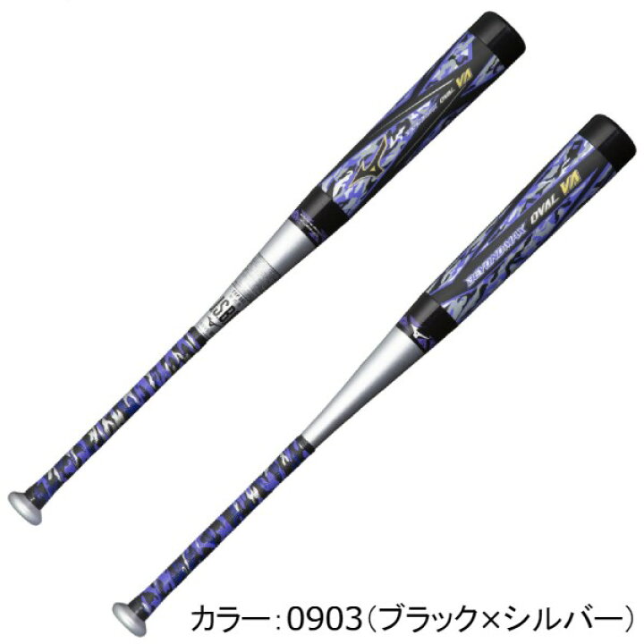 楽天市場】ミズノ（mizuno） 軟式用FRP製 ビヨンドマックス オーバルVA 