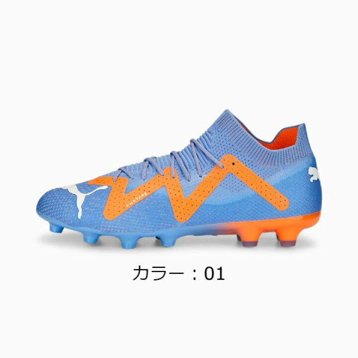 楽天市場】プーマ(puma) フューチャー アルティメット HG/AG スパイク 
