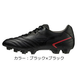 ミズノ モナルシーダ ネオ 2 SW P1GA2224 (サッカースパイク) 価格比較 