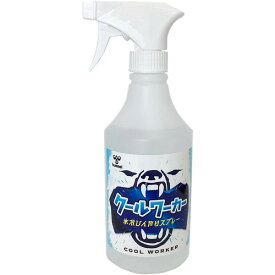 ヒュンメル(hummel) サッカー 氷冷ひんやりスプレー クールワーカー 冷感スプレー (22ss) 無香料 HFA7016【SCsale】【SS251250】